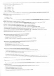 отчет правления 2022